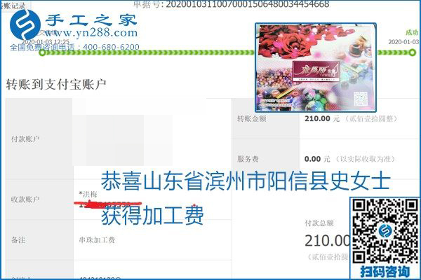 你、我、她，都能做，都能挣钱，这个手工活加盟项目是首选