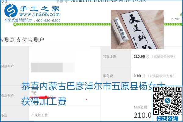 你、我、她，都能做，都能挣钱，这个手工活加盟项目是首选