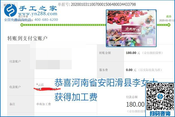 你、我、她，都能做，都能挣钱，这个手工活加盟项目是首选