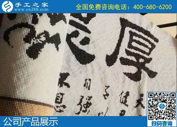1月5日，正规的手工活外发，农村手工活加盟项目，就选串珠手工活，手工之家产品展示