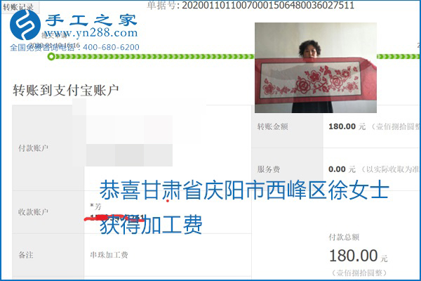 励志珠珠绣手工活加盟项目加工费怎样结算？收入好吗？