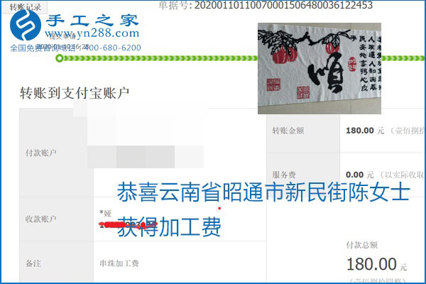 励志珠珠绣手工活加盟项目加工费怎样结算？收入好吗？