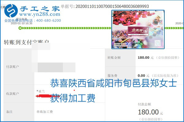 励志珠珠绣手工活加盟项目加工费怎样结算？收入好吗？