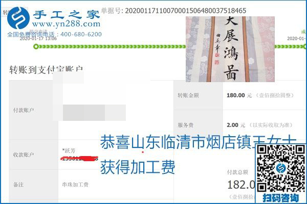 口碑好的正规外发手工活，就是励志珠珠绣手工活加盟项目，看看这些加工费结算单就知道