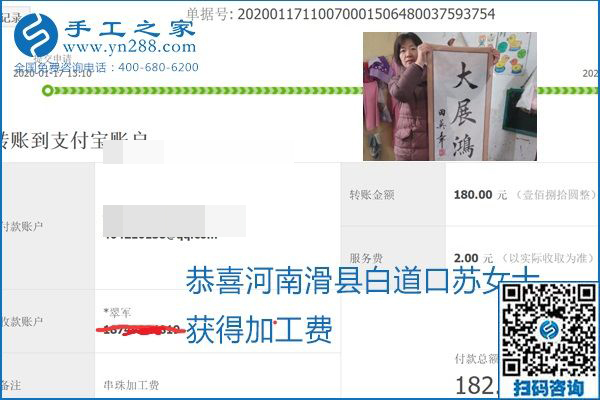 口碑好的正规外发手工活，就是励志珠珠绣手工活加盟项目，看看这些加工费结算单就知道