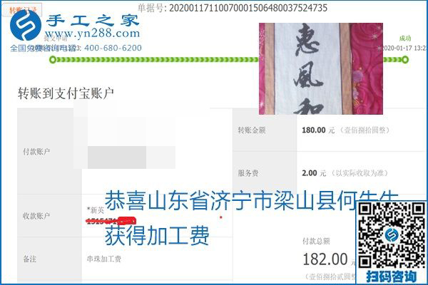 口碑好的正规外发手工活，就是励志珠珠绣手工活加盟项目，看看这些加工费结算单就知道