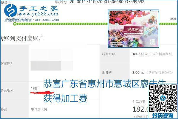 口碑好的正规外发手工活，就是励志珠珠绣手工活加盟项目，看看这些加工费结算单就知道