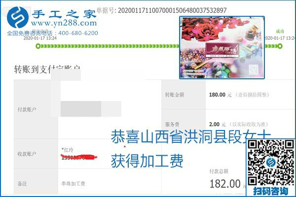 口碑好的正规外发手工活，就是励志珠珠绣手工活加盟项目，看看这些加工费结算单就知道
