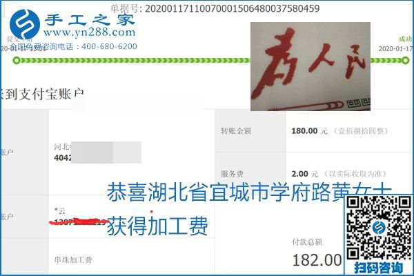 口碑好的正规外发手工活，就是励志珠珠绣手工活加盟项目，看看这些加工费结算单就知道