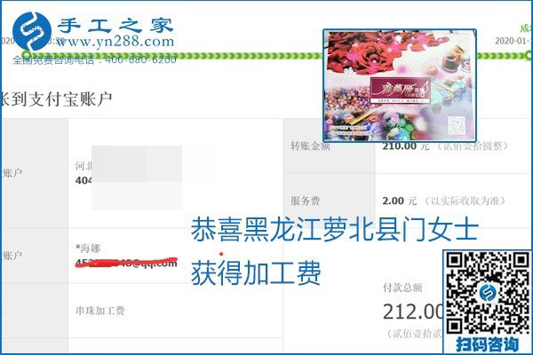 口碑好的正规外发手工活，就是励志珠珠绣手工活加盟项目，看看这些加工费结算单就知道