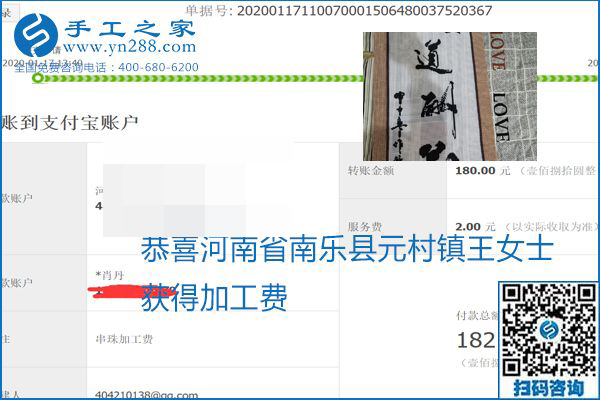 口碑好的正规外发手工活，就是励志珠珠绣手工活加盟项目，看看这些加工费结算单就知道