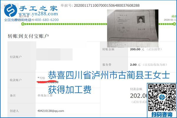 口碑好的正规外发手工活，就是励志珠珠绣手工活加盟项目，看看这些加工费结算单就知道