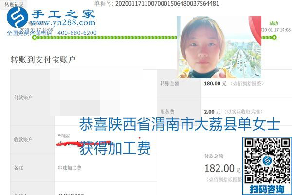 口碑好的正规外发手工活，就是励志珠珠绣手工活加盟项目，看看这些加工费结算单就知道