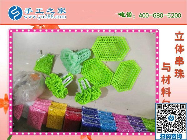 投资小见效快的好项目，当属手工之家串珠手工活(图1)