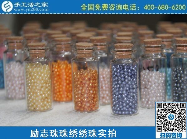 2月27日，真实可靠的手工活加工，把正规手工活拿回家做，就选珠绣串珠手工活，手工之家珠绣材料实拍