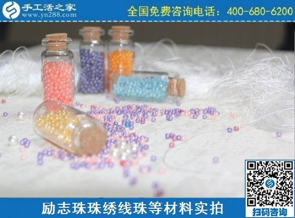一针一线串珠绣，做手工活赚钱就选手工之家励志珠(图1)
