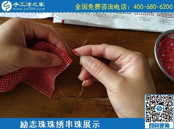 3月21日，在这里找到正规的手工活外发加工，找到合适的手工活加盟项目，手工之家励志珠珠绣材料及针法实拍