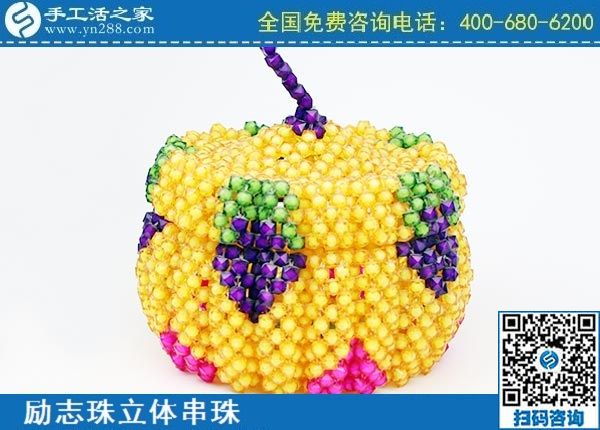 3月22日，可靠的手工活加盟项目，代理手工活加工项目挣钱就选这个创业好项目，手工之家励志珠立体串珠成品实拍