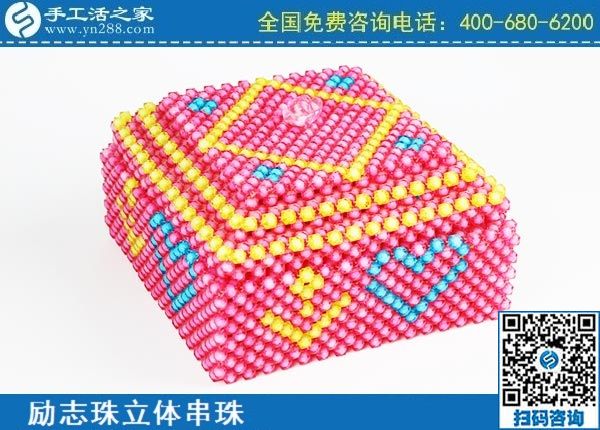3月22日，可靠的手工活加盟项目，代理手工活加工项目挣钱就选这个创业好项目，手工之家励志珠立体串珠成品实拍