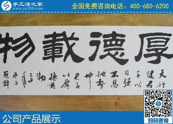 3月23日，正规手工活代理加工、拿回家做的手工活，就在网上手工之家，励志珠珠绣成品实拍