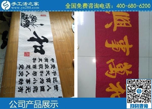 3月26日，手工活外发兼职，外发手工活加盟代理，来这里吧，手工之家励志珠珠绣成品实拍(图2)