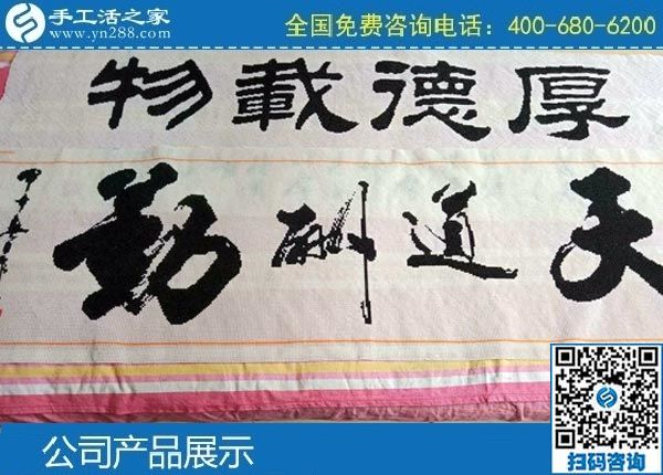 3月29日，手工活代理加工项目、真实可靠的手工活加工，男人也能做好。手工之家励志珠珠绣成品实拍(图3)
