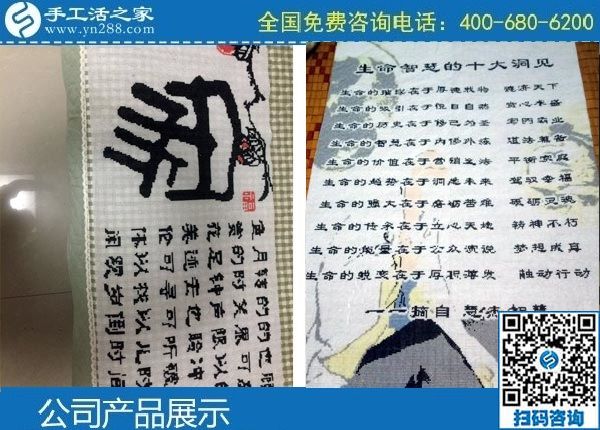 3月31日，正规手工活外发回收、纯手工活外发加工，就选这里，手工之家励志珠珠绣成品实拍