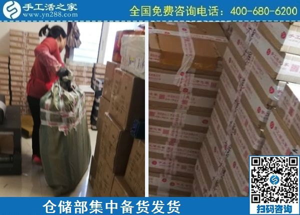 4月2日，正规手工活外发回收、在家做手工活挣钱，选励志珠珠绣，手工之家仓储部集中备货发货剪影