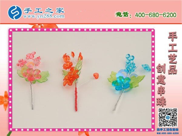 简单手工活可在家做，就是手工之家的励志珠(图1)
