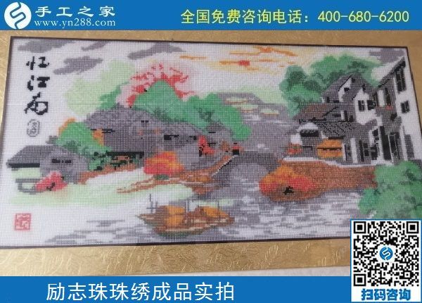 4月19日，拿回家做的手工活，手工活外发回收，这里有珠绣纯手工活外发加工，手工之家励志珠珠绣成品实拍