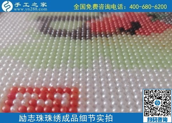 4月19日，拿回家做的手工活，手工活外发回收，这里有珠绣纯手工活外发加工，手工之家励志珠珠绣成品实拍