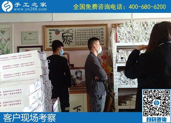 4月20日，在家做手工活挣钱、手工活代理加工项目就选励志珠珠绣。手工之家接待考察加工客户剪影