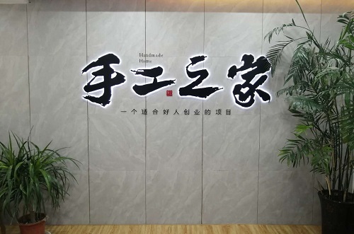 助推就业创业项目孵化，给梦想插上翅膀！