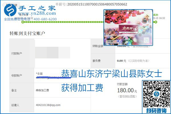 正规外发手工活就是这个样子，好学、好做、好看、加工费好结算，就像励志珠珠绣。励志珠珠绣本周结算单部分截图
