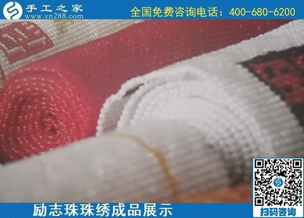 5月17日，纯手工活外发加工，正规加工回收手工活就来手工之家，励志珠珠绣成品实拍