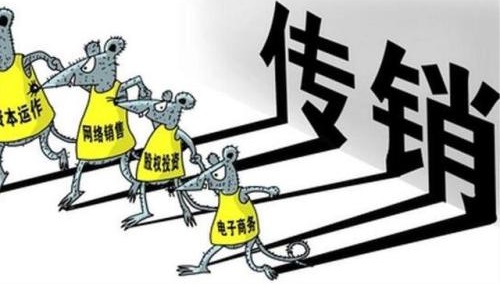 防骗在行动，手工之家提醒大家，识别传销诈骗，远离传销组织(图4)