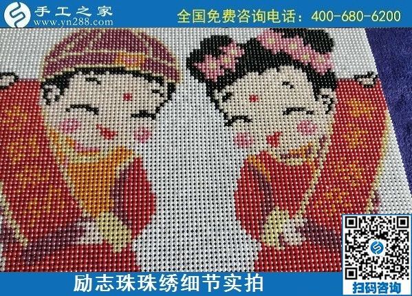 5月28日，邮寄到家，长期稳定的手工活外发加工就选这里，励志珠珠绣成品实拍