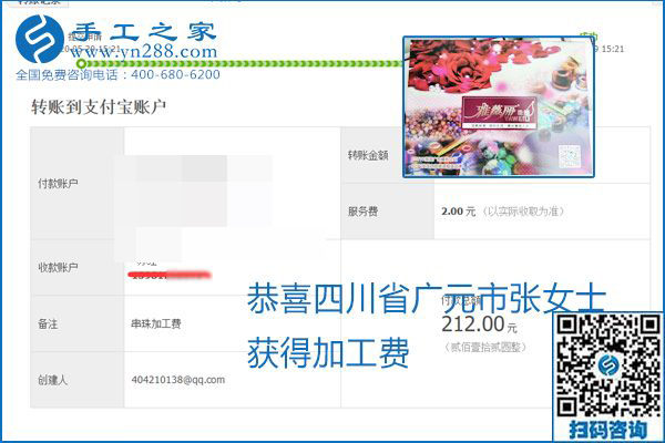 对的企业、对的手工活，手工之家的励志珠珠绣每周准时结算加工费