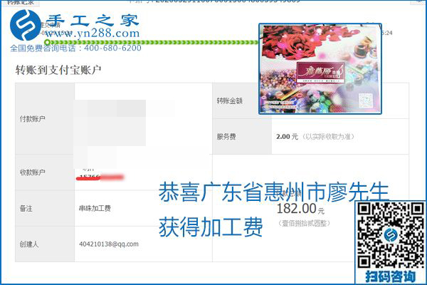 对的企业、对的手工活，手工之家的励志珠珠绣每周准时结算加工费