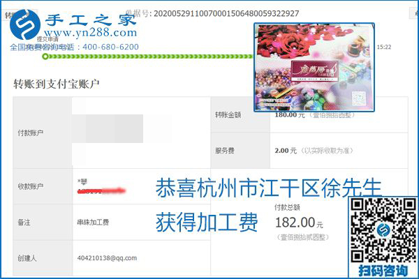 对的企业、对的手工活，手工之家的励志珠珠绣每周准时结算加工费