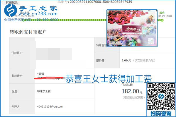 对的企业、对的手工活，手工之家的励志珠珠绣每周准时结算加工费
