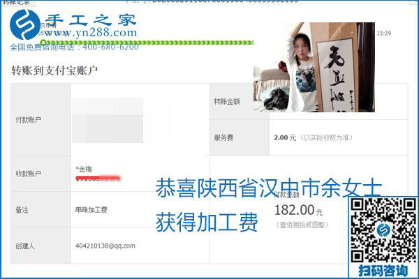 对的企业、对的手工活，手工之家的励志珠珠绣每周准时结算加工费