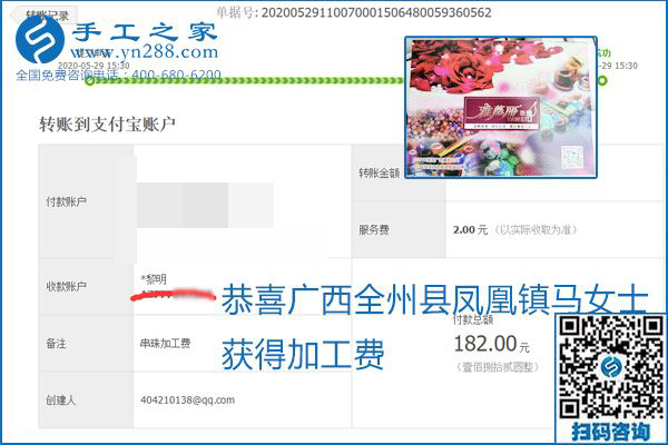 对的企业、对的手工活，手工之家的励志珠珠绣每周准时结算加工费