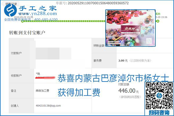 对的企业、对的手工活，手工之家的励志珠珠绣每周准时结算加工费