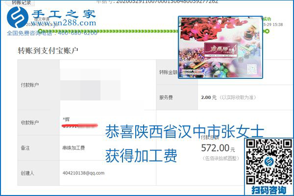 对的企业、对的手工活，手工之家的励志珠珠绣每周准时结算加工费