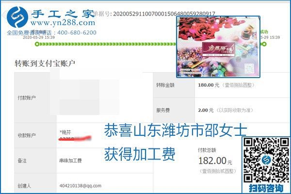 对的企业、对的手工活，手工之家的励志珠珠绣每周准时结算加工费