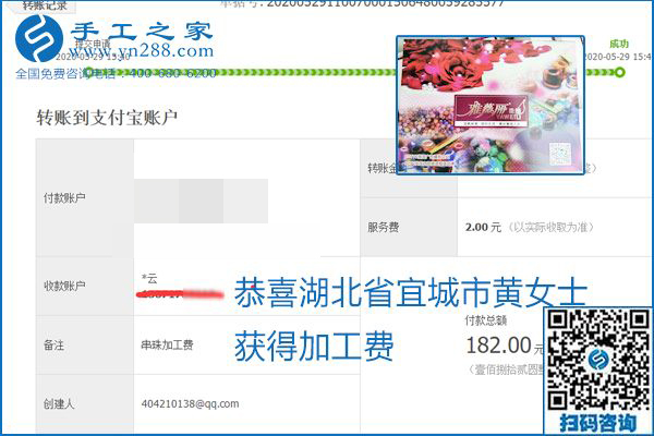 对的企业、对的手工活，手工之家的励志珠珠绣每周准时结算加工费
