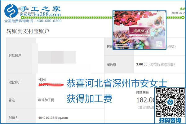 对的企业、对的手工活，手工之家的励志珠珠绣每周准时结算加工费