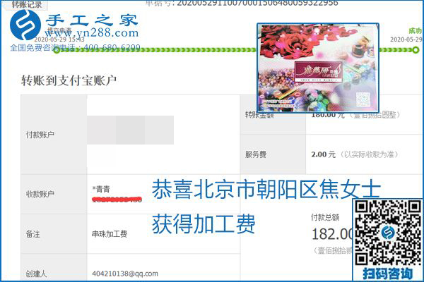 对的企业、对的手工活，手工之家的励志珠珠绣每周准时结算加工费