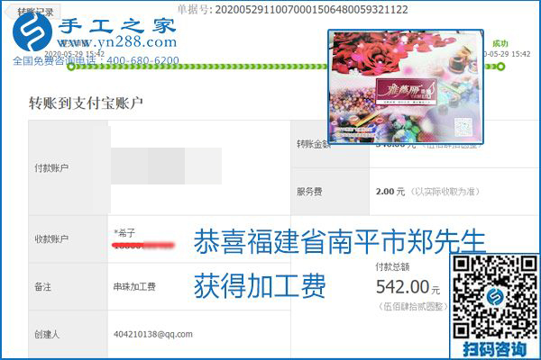 对的企业、对的手工活，手工之家的励志珠珠绣每周准时结算加工费